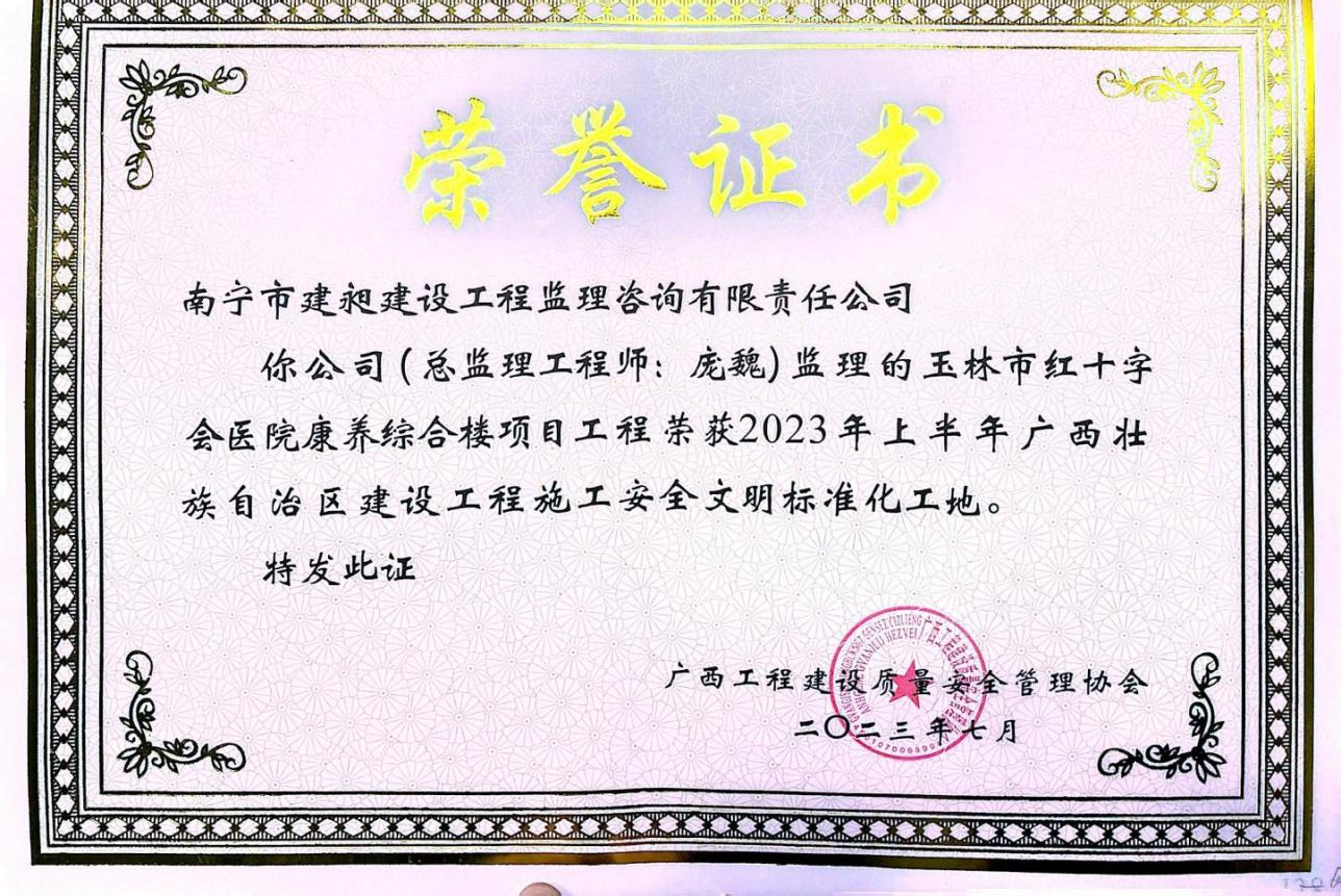 紅十字會(huì ).png